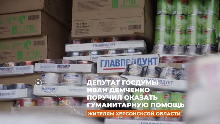 Гуманитарная помощь жителям Украины
