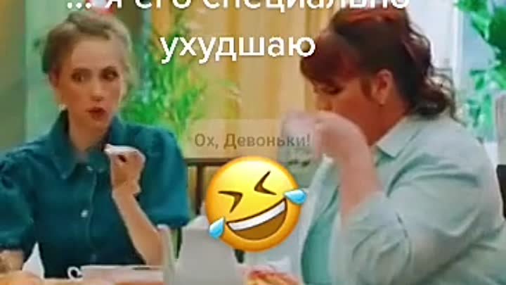 Это навсегда🙄😅

Ох,Девоньки!