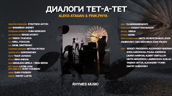 Диалоги тет а тет finik aleks. Aleks Ataman, finik.Finya диалоги тет-а-тет. Диалоги тет-а-тет Aleks Ataman. Диалоги тет-а-тет finik. Алекс Атаман диалоги.