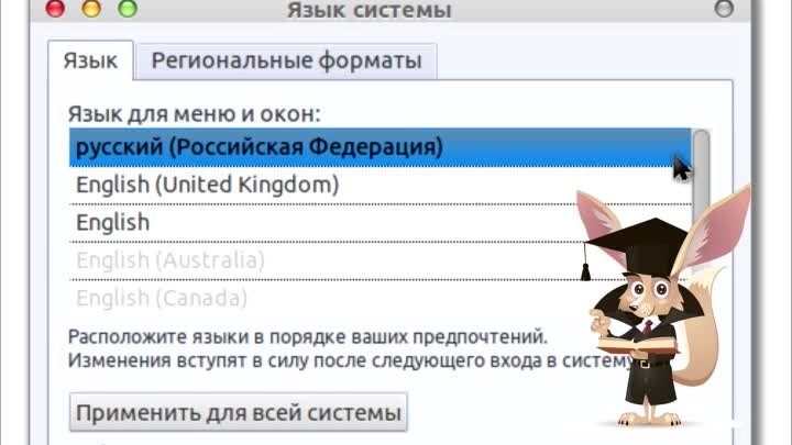 Как сменить язык систем Windows 7,8,10 и MacOS