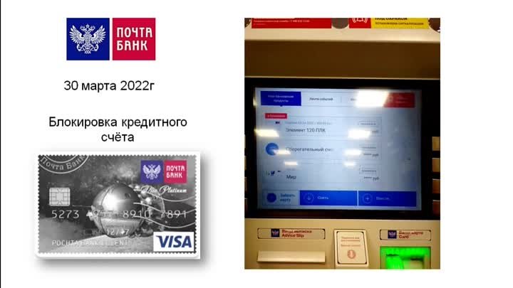 Мошенничество Почта Банка РФ под прикрытием Почты России РФ
