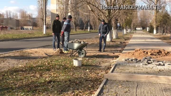 Новые дороги и тротуары в Белгород-Днестровском