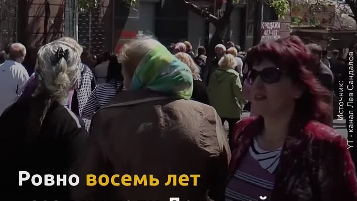 8 лет со дня провозглашения Донецка