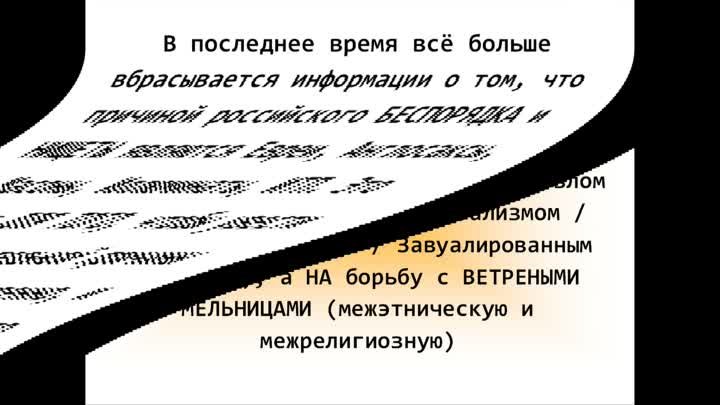 ПРИЧИНА нищеты БОЛЬШИНСТВА людей России и ЕДИНСТВЕННЫЙ выход