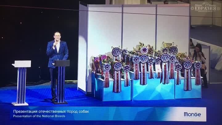 Евразия-2017 "Кубок Президента" Презентация отечественных  ...