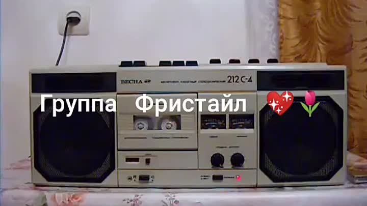 Весна 212 С 4 Фристайл 💞