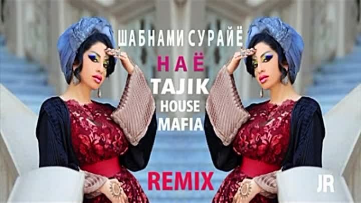 Шабнами Сурайё - Наё (Tajik House Mafia Remix