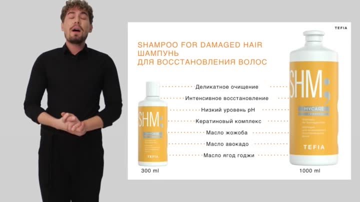 Tefia Шампунь для интенсивного восстановления волос Shampoo for Dama ...