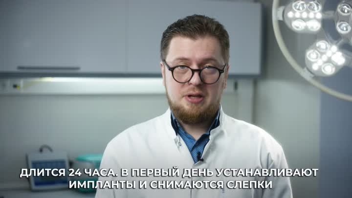 all-on-4 действительно делается за 1 день?