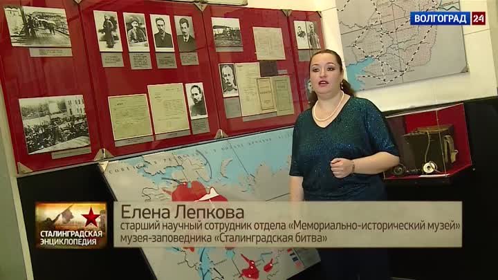 Сталинградская энциклопедия. Сталин в Царицыне