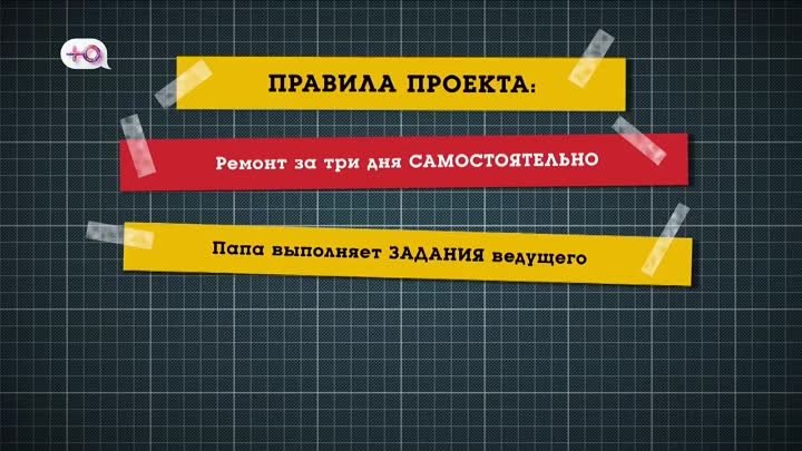 ДОРОГАЯ, Я ЗАБИЛ _ САМЫЙ УСТАВШИЙ ПАПА ВОРОНЕЖА _ 1 СЕЗОН, 6 ВЫПУСК