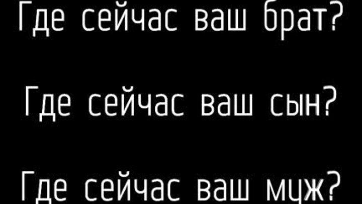 А где сейчас ваш близкий?