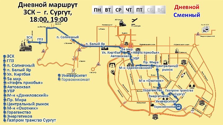 Маршрут 13 сургут. Сургутнефтегаз автобусы маршруты Сургут. Схема автобусных маршрутов Сургута. Маршруты автобусов Сургут. Маршруты общественного транспорта Сургут.