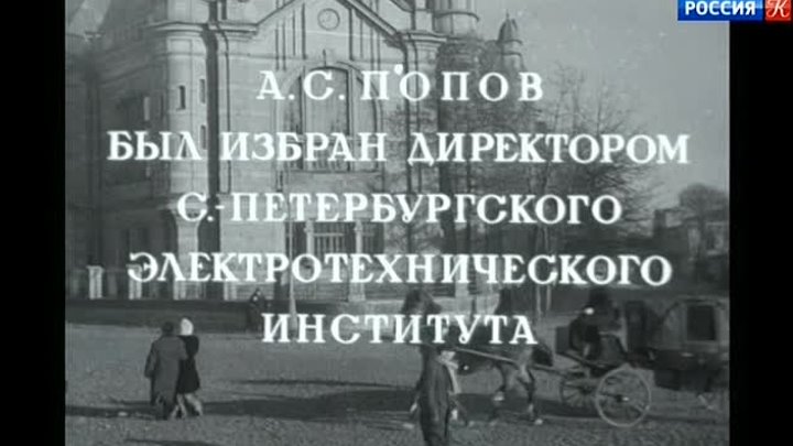 Александр Попов (1949 год. исторический, биография)