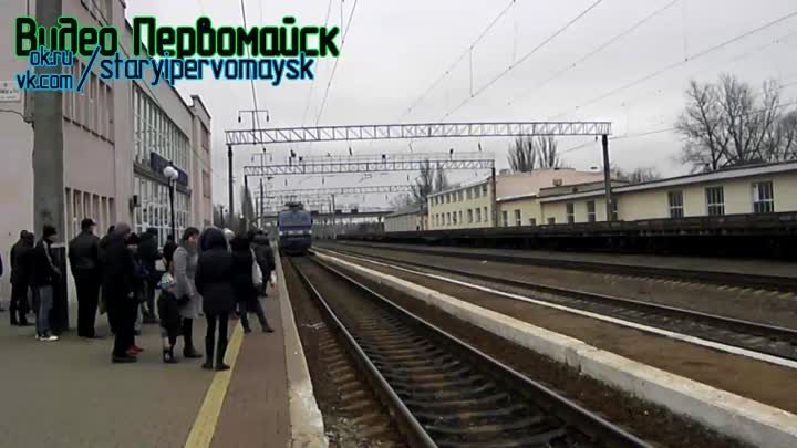 Прибытие поезда Котовск-Помошная на станцию Первомайск-на-Буге.Больш ...