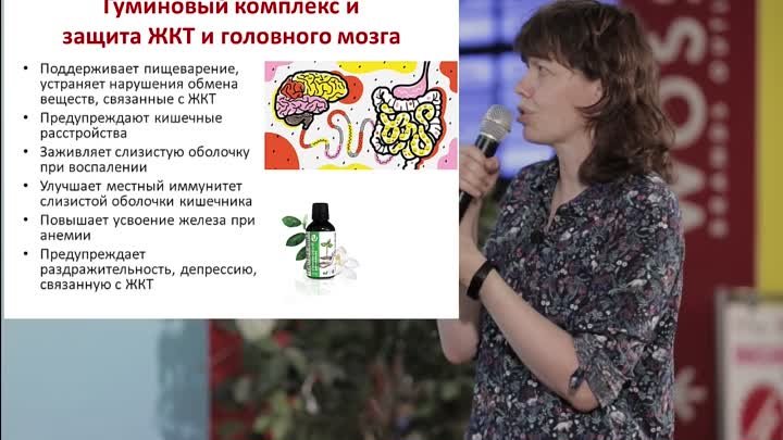 Гуминовый комплекс VIMAVITA