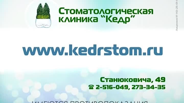 KedrStom.ru