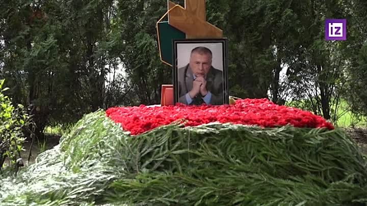 Жириновский умер дата. Похороны Жириновского Владимира. Могила Жириновского. Смерть Жириновского похороны.