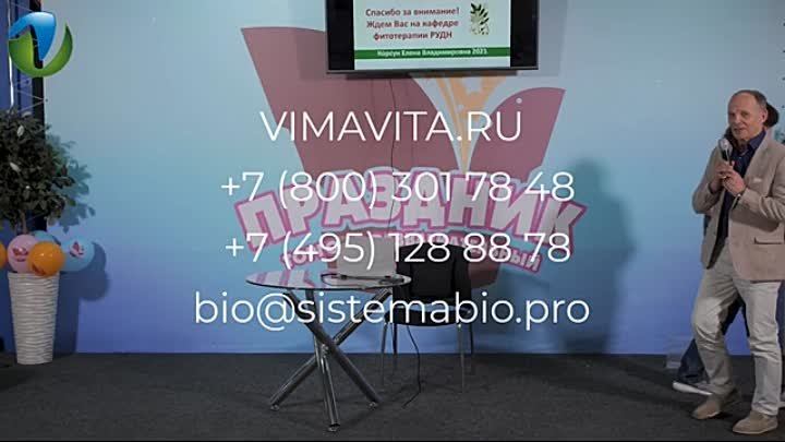 О пользе гуминовых кислот от VimaVita