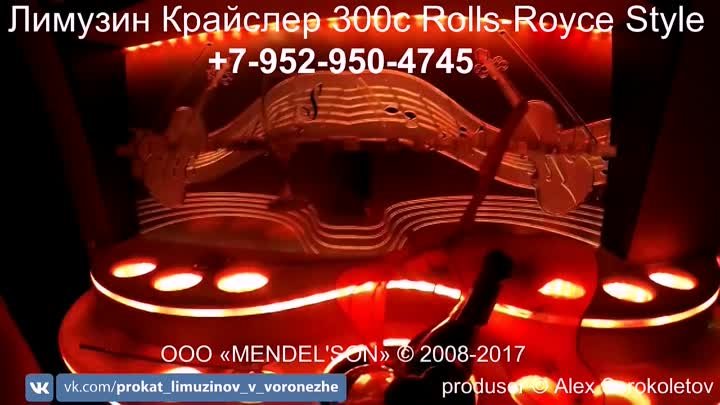 Прокат Лимузина Крайслер 300с в стиле Роллс-Ройс в г. Тамбов
