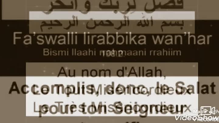 SOURATE AL KAWTHAR .. APRENDRE SOURATE KAWTHAR PHONÉTIQUE