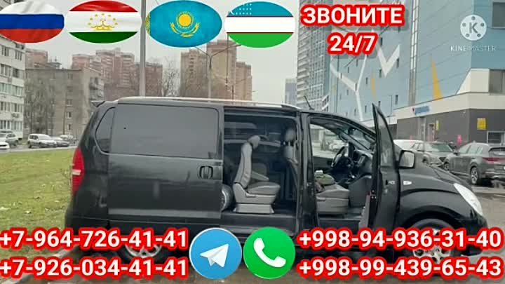такси москва санкт-петербург Ташкент