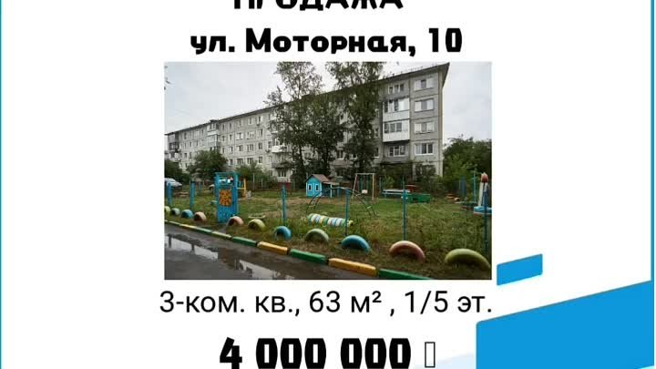 ул. Моторная, 10