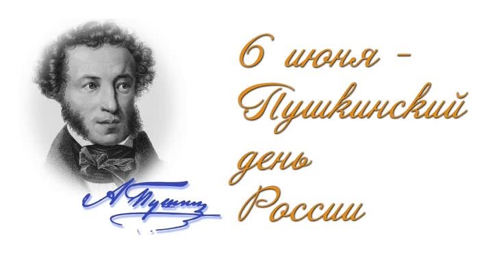 Пушкин Лукоморье