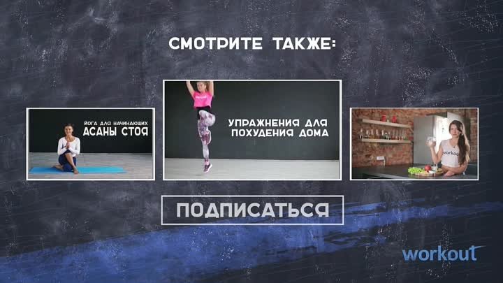 5 минут для плоского живота [Workout - Будь в форме]