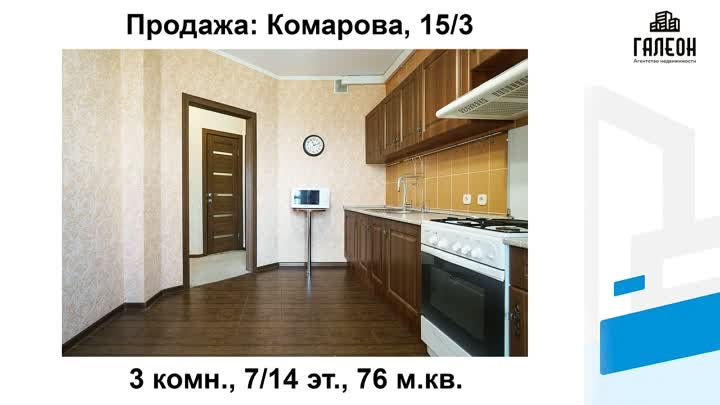 Продажа: пр-кт Комарова 15к3