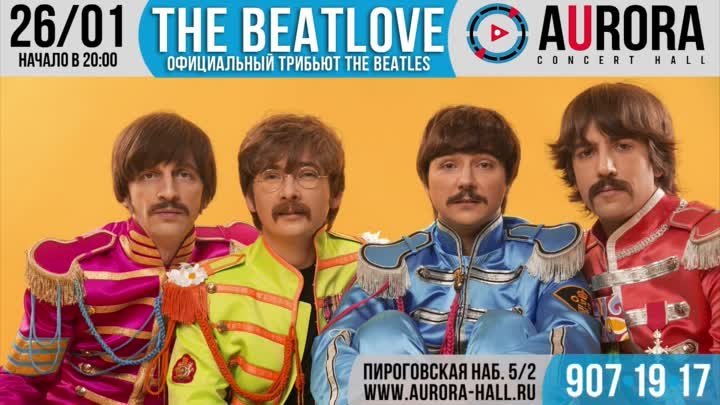 Видео-приглашение от группы The BeatLove на концерт в Санкт-Петербур ...