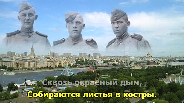 Солдаты. Караоке.