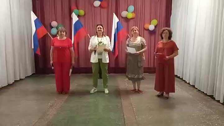 Вперед, Россия!