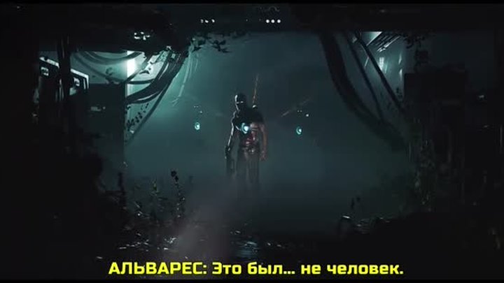 Aliens_ Dark Descent _ Чужие_ Тёмное происхождение 💥 Русский трейле ...