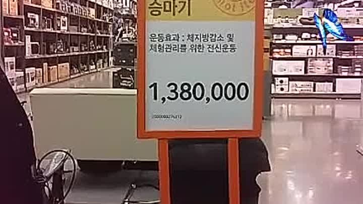 Koreya supermarket