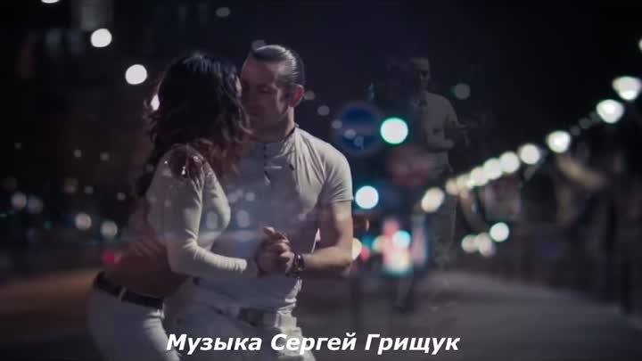 Сергей Грищук - Без тебя