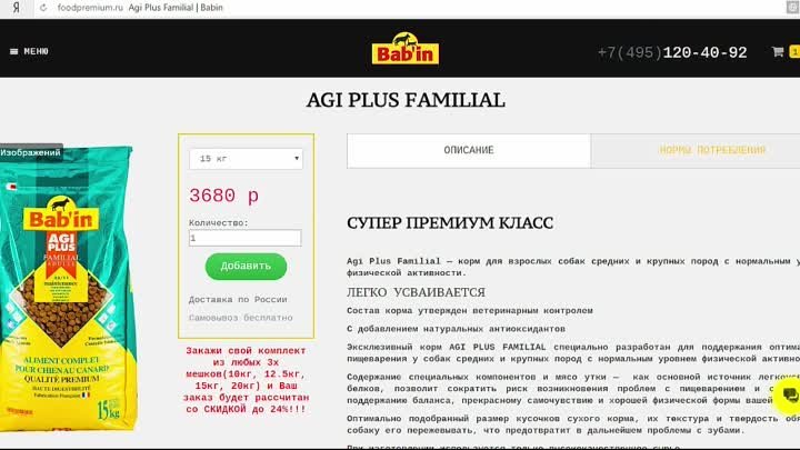 как пользоваться сайтом foodpremium.ru