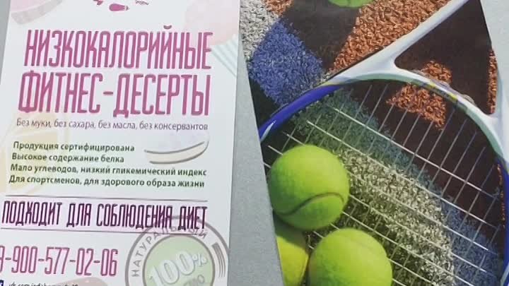 Наши новые друзья! Теннисный центр🎾