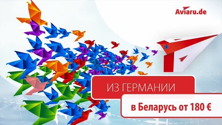 Пасха 2017 с Aviaru.de