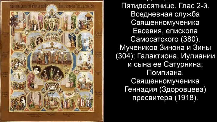 Православный календарь вторник 5 июля (22 июня по ст. ст.) 2022 года