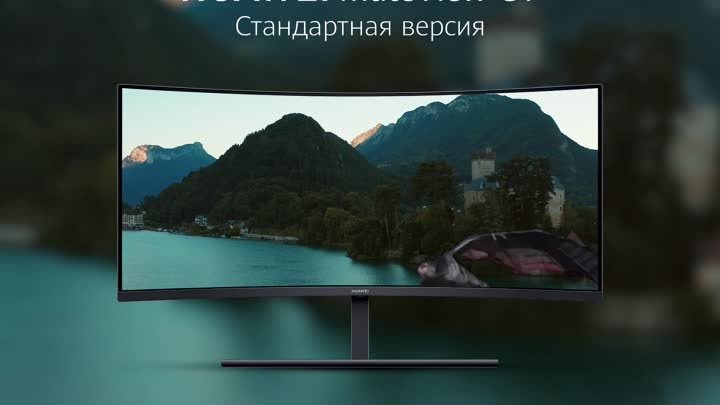 HUAWEI MateView 34’’