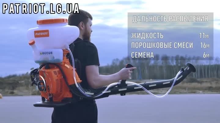 Бензиновые опрыскиватели Patriot в Луганске