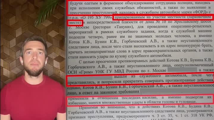 Арест наших ребят. Часть 2. «Недостающее звено»