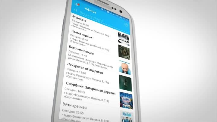 Мобильное приложение "Мой Наро-Фоминск" Скачать бесплатно  ...