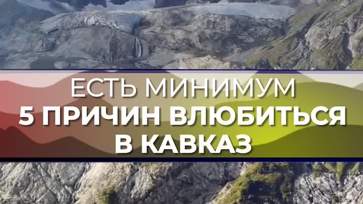 Visit Кавказ