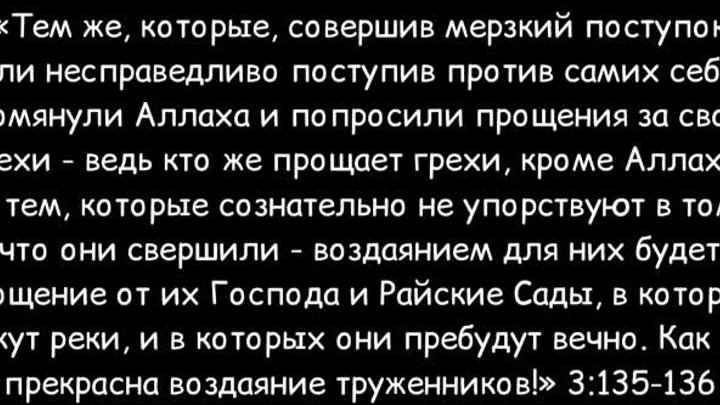 Спеши к раскаянию прежде чем настигнет смерть | Салих ас-Сухайми