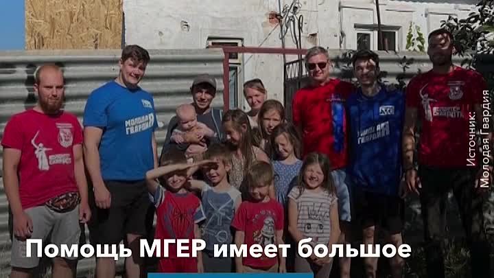 Волонтерская миссия МГЕР в Мариуполе