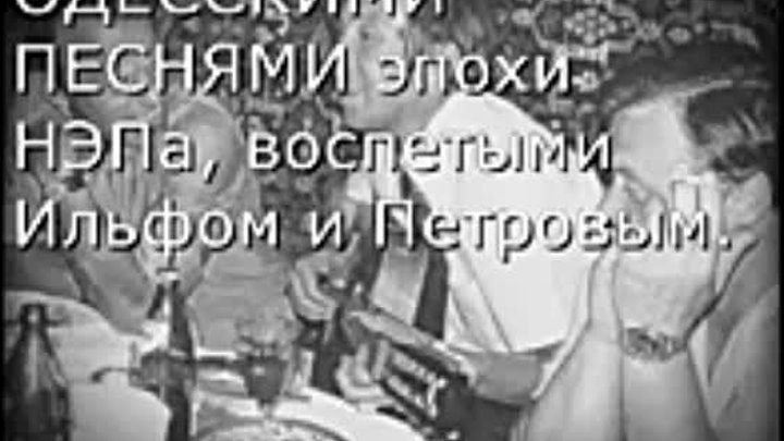 Аркадий Северный - закрытый концерт для воров в законе (Москва 1979) ...