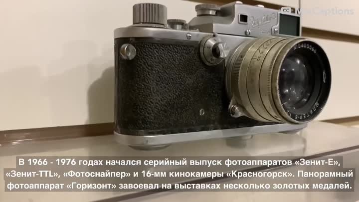 Фотоаппарат Зенит