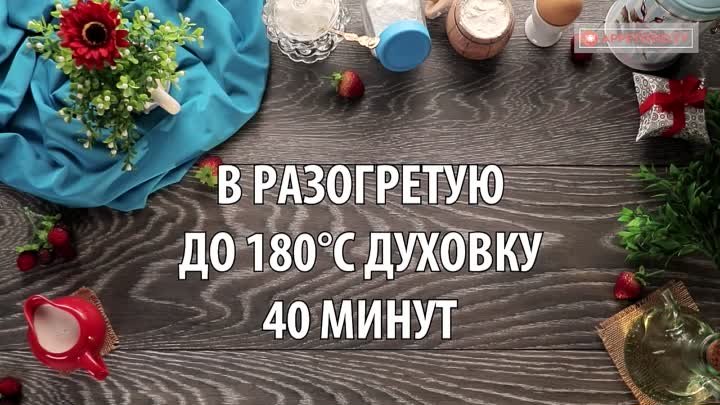 Пирог вкуснее чем торт! С яблоками, клубникой и вишней - идеальное с ...